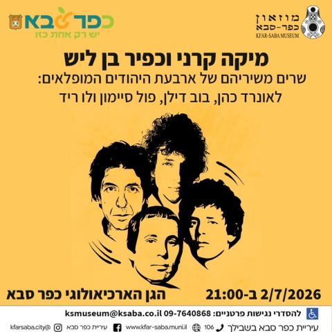 מיקה קרני וכפיר בן ליש במופע “ארבעת המופלאים”