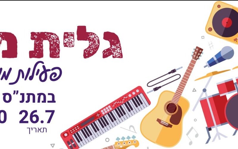 סמי הכבאי – הרפתקה בקרקס