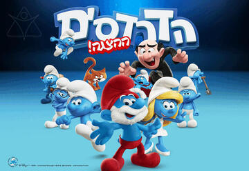 הדרדסים ההצגה – Live על הבמה – ההפקה המצליחה בישראל חוזרת לבמות למספר הצגות מוגבל!