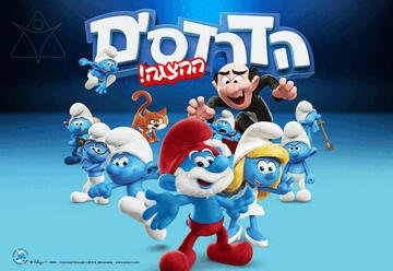 הדרדסים LIVE חוזרים לבמה עם הרפתקה כחולה לכל המשפחה