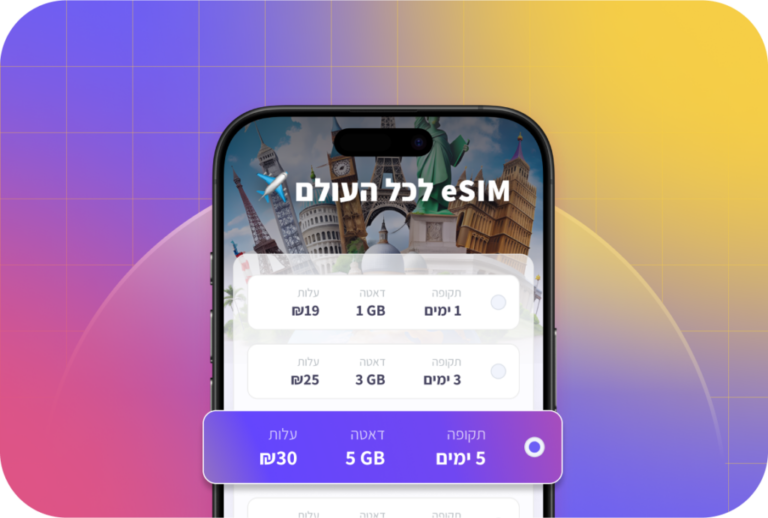 ESIM FLY