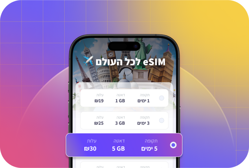 ESIM FLY