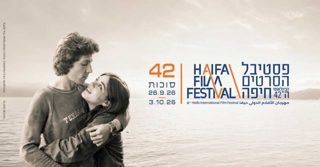כרזת פסטיבל הסרטים הבינלאומי חיפה ה־42, סוכות 2026